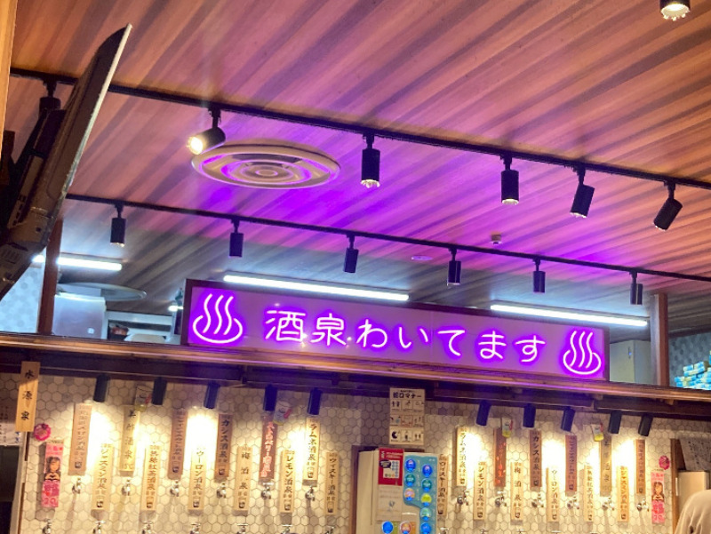 2026/01/10　店の奥にある原液投入＆ドリンクバー割材エリア