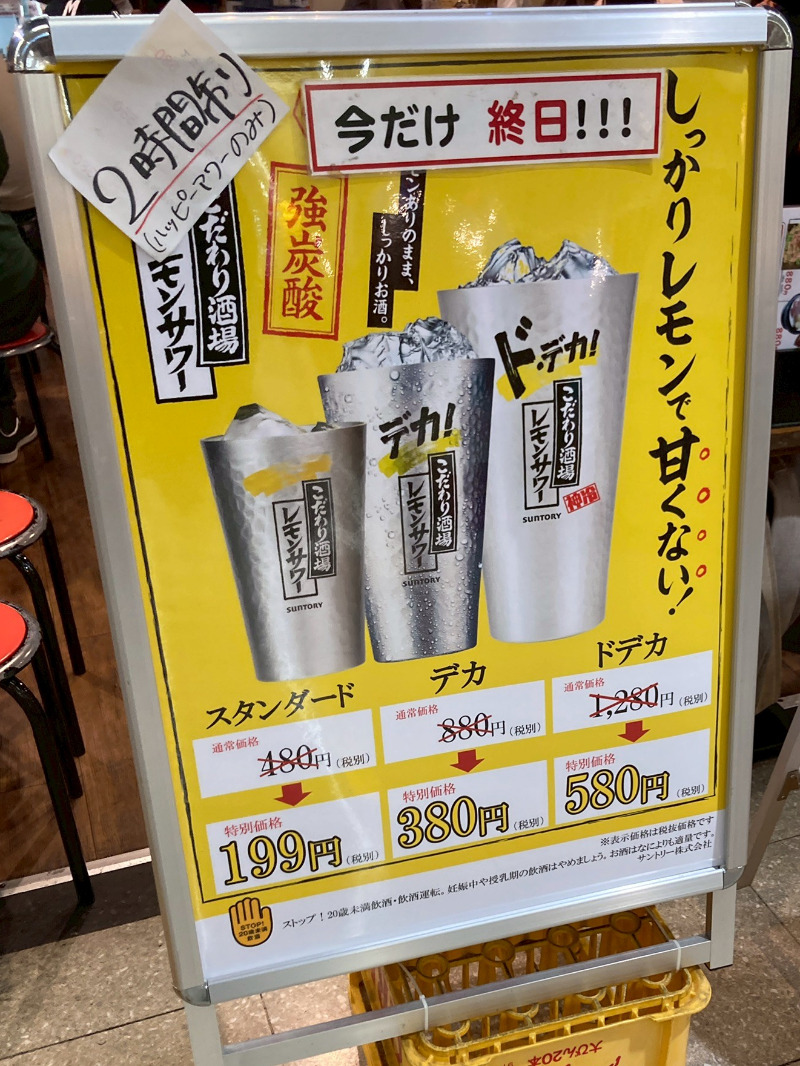 2026/03/29　分かりやすい看板