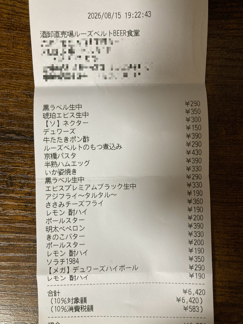 2026/08/15　1人1605円とは思えない注文量
