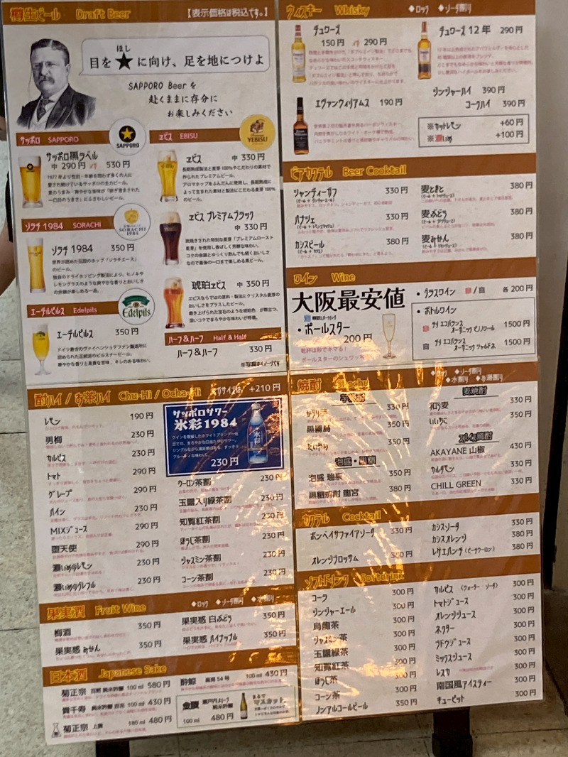 2026/03/29　並びながらどんなお酒があるか確認が可能で画像の通り安い
