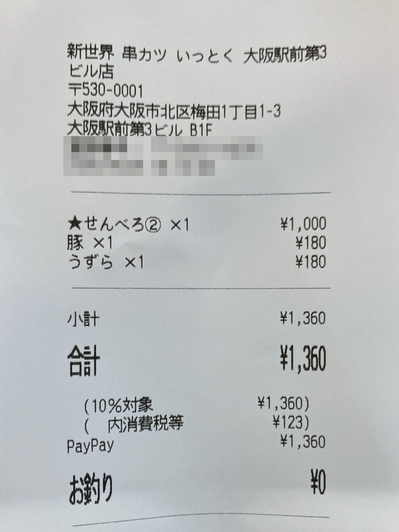 2026/04/25　集合時間1時間前に到着した際に利用した例