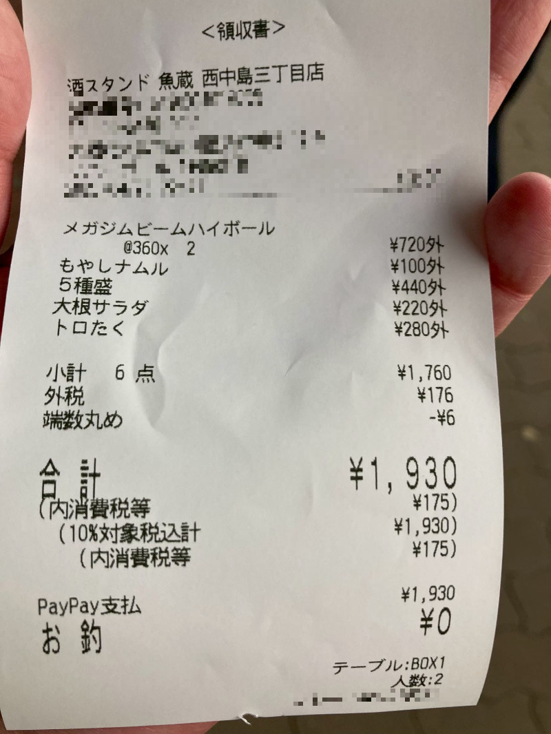 2026/04/25　1人1000円しないコスパの良さ