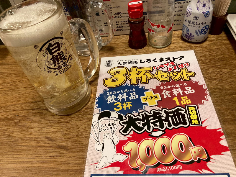 2026/04/26　3杯セットはシール所持でメガに変更可能