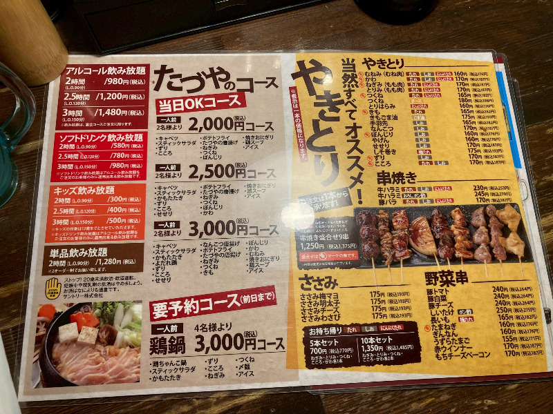 2026/04/26　当日利用可能なコース料理や焼き鳥の価格を見ても全体的に安い