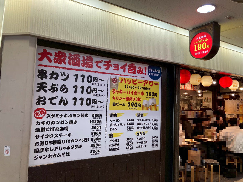 2026/05/02　店外から中の様子やメニューが一目で分かる