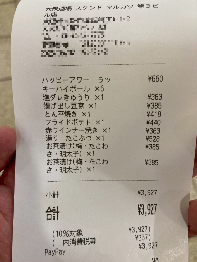 2026/05/02　1人2000円で満足に飲み食いが可能