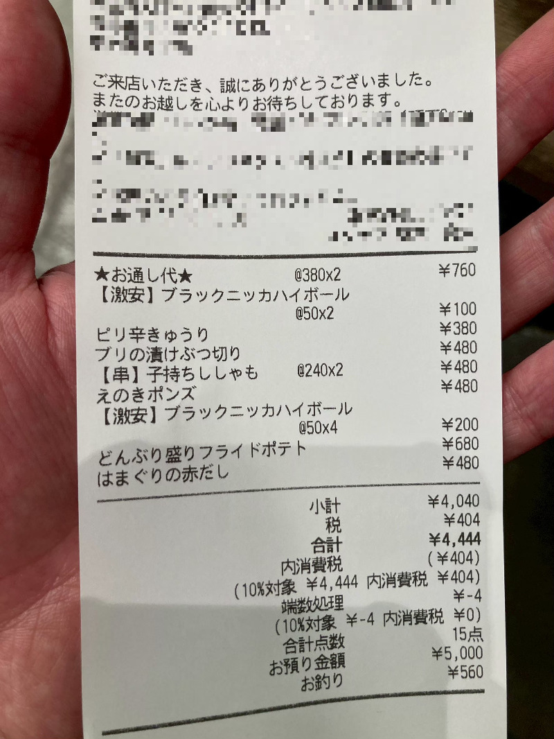 2026/05/03　低評価口コミが多いが、ぼったくりといったことは全くない