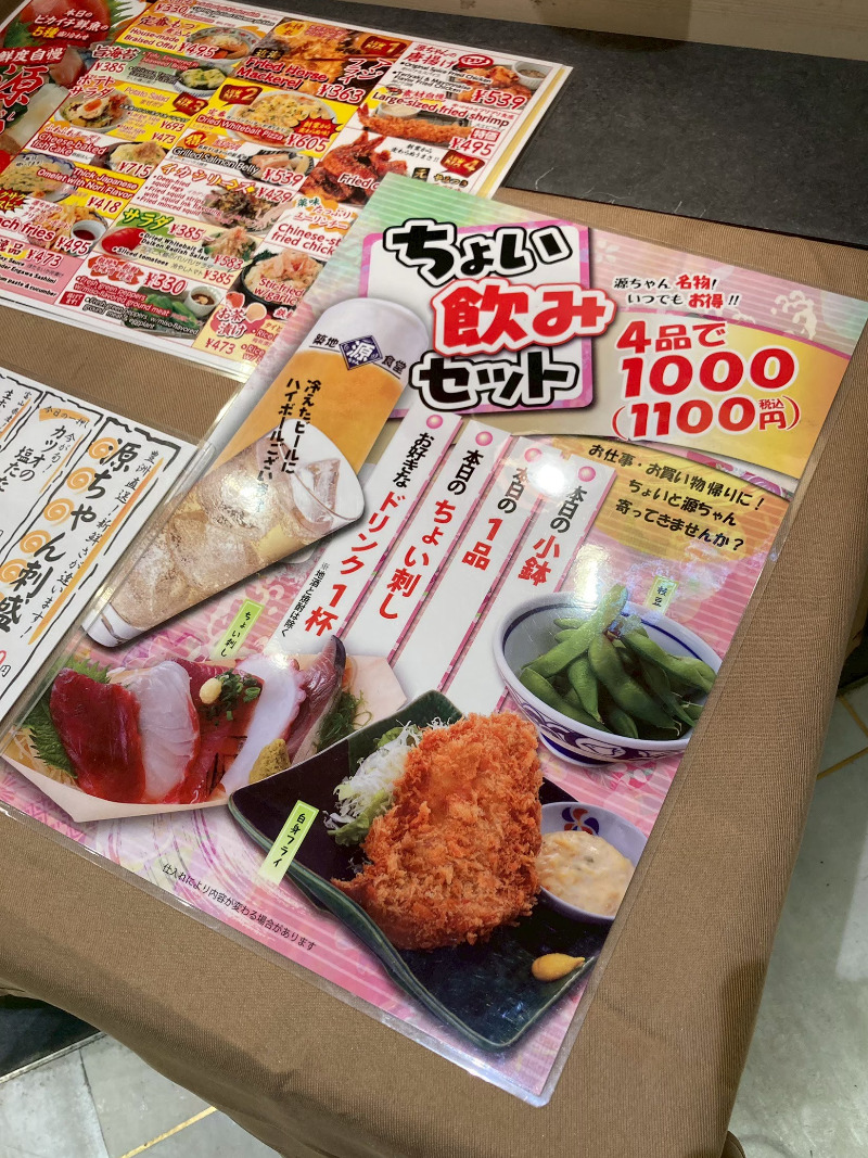 2026/05/05　店頭にちょい飲みセットのメニューが置かれている