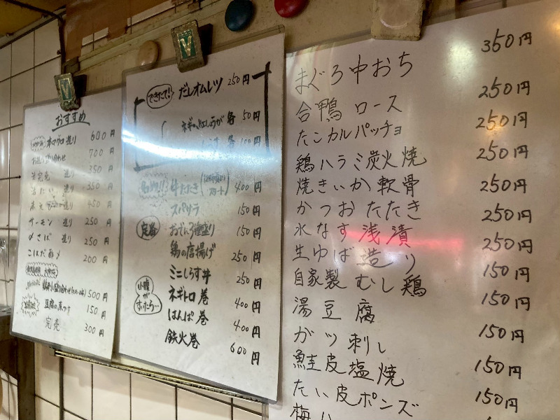 2026/05/17　写真の通り150円からのメニューがたくさん