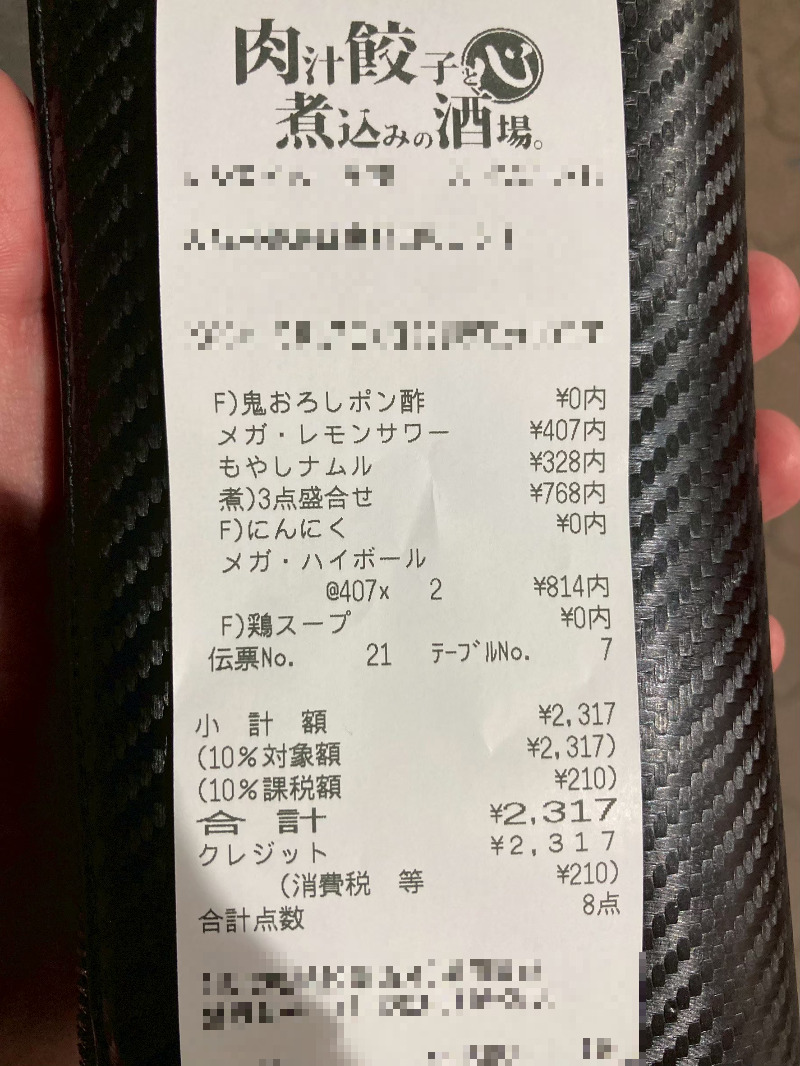 2026/05/17　無料サービスが充実している