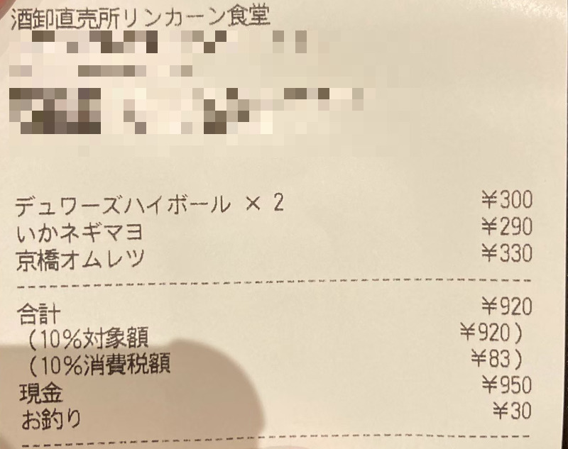 2026/05/17　ドリンク2品フード2品で1000円切りの低価格