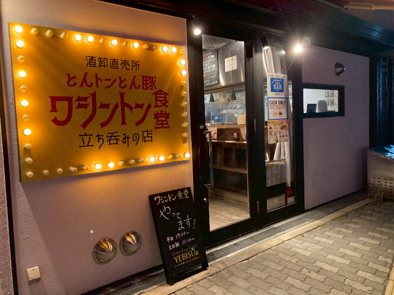 2026/05/24　店舗入口は夜でもわかりやすい