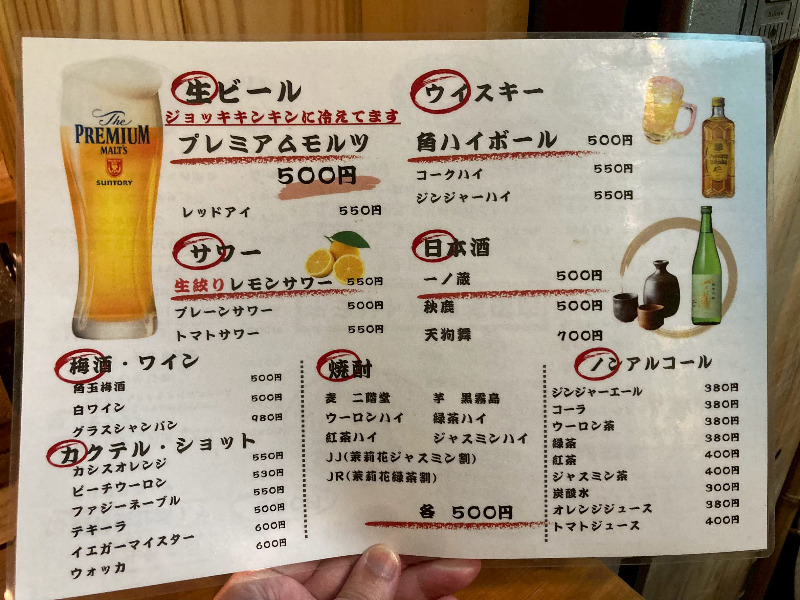2026/05/25　ドリンクメニューは立ち飲みにしては少し高めだが、一ノ蔵があるのは高評価