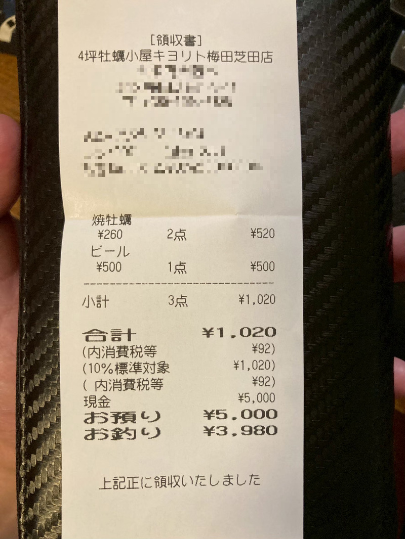 2026/05/25　酒1杯と牡蠣2個～3個でサクッと行くと満足感が高い