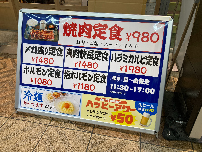 2026/06/09　平日ランチも充実