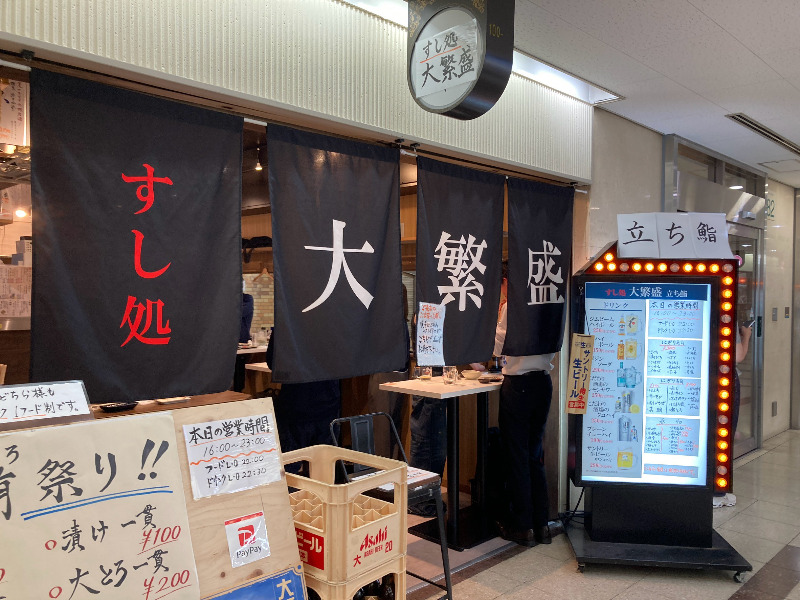 2026/06/11　大阪駅前ビルに新しくオープンした寿司立ち飲み