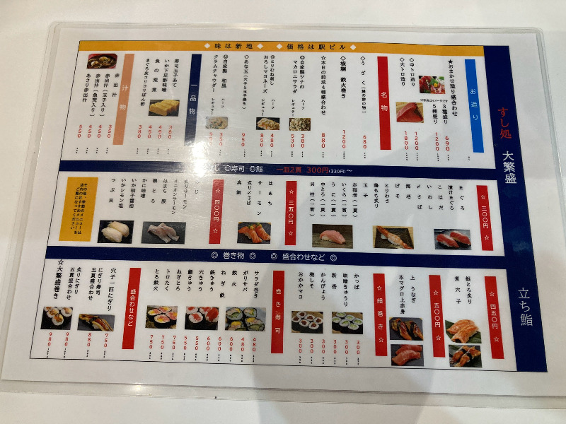 2026/06/11　激安と感じる商品とそうでもない商品が混ざっている印象はあるが、味は良い