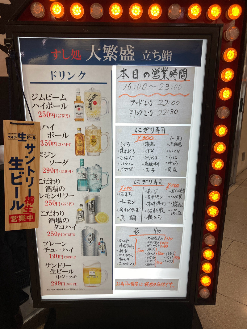 2026/06/11　価格は入店前に確認可能