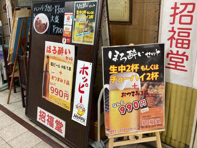 2026/07/07　驚きのほろ酔いセット