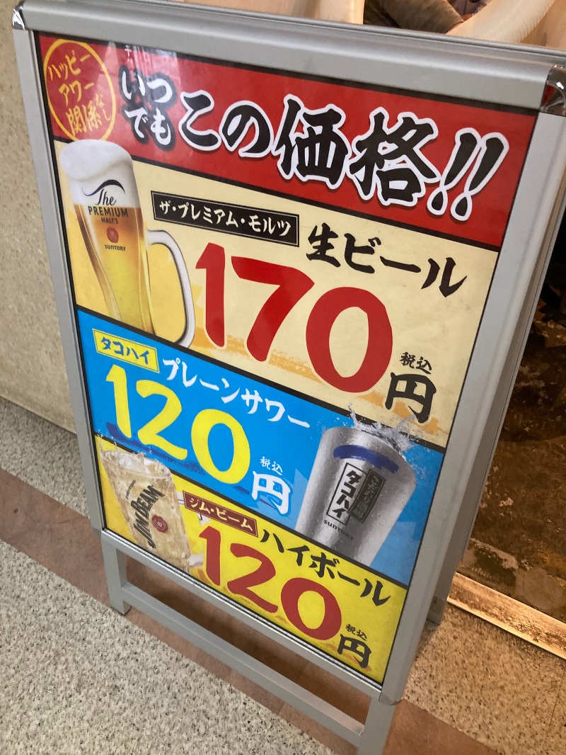 2026/07/14　一瞬でドリンクが安いことが分かる看板