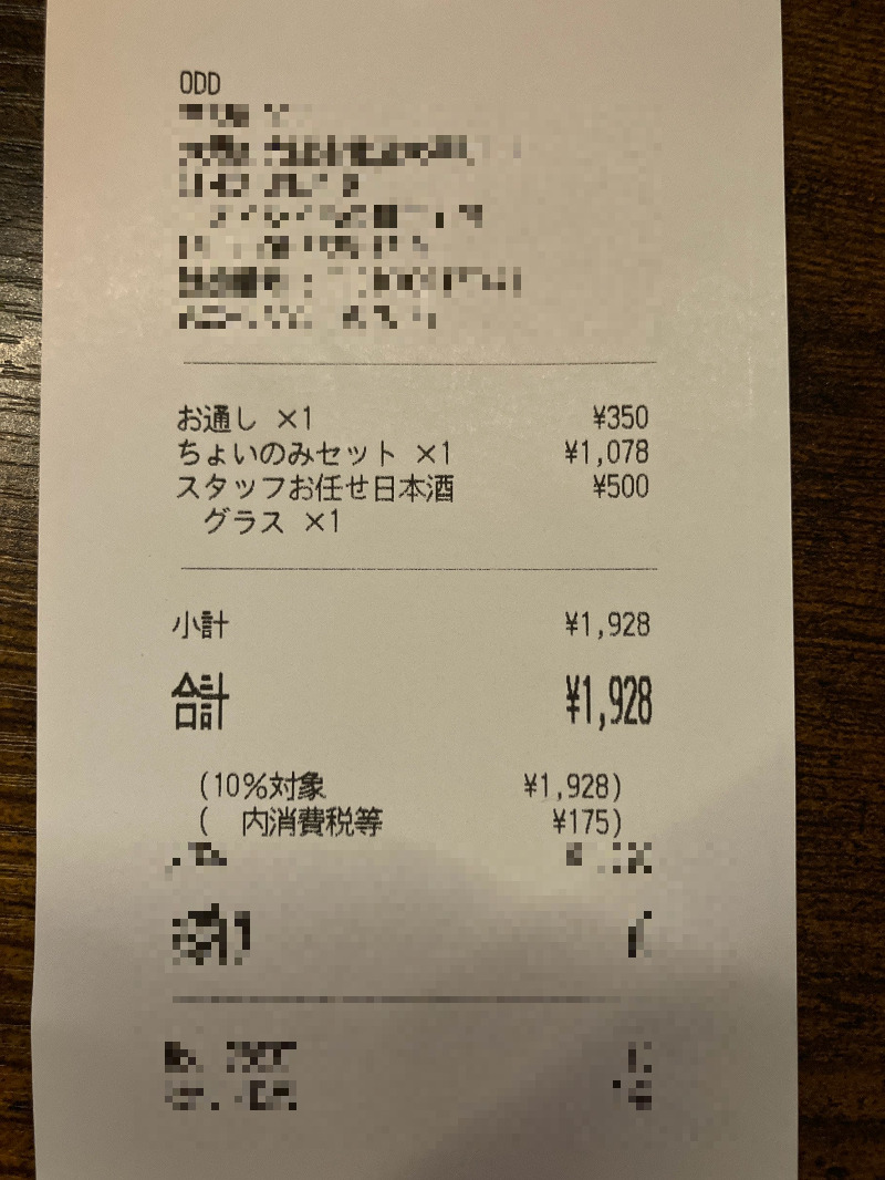 2026/07/28　ちょい飲み以外でも多用途で使えそうなお店という感想