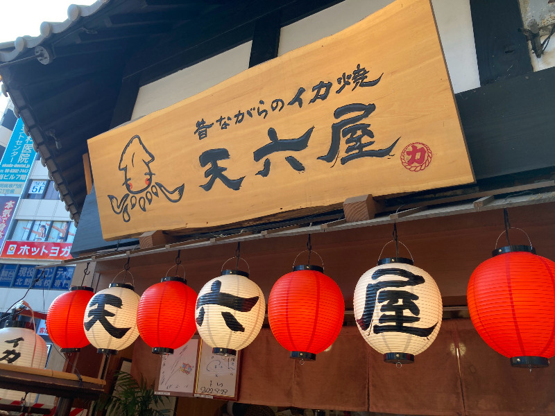 2026/08/02　十三商店街の大きな交差点の近くにあるお店