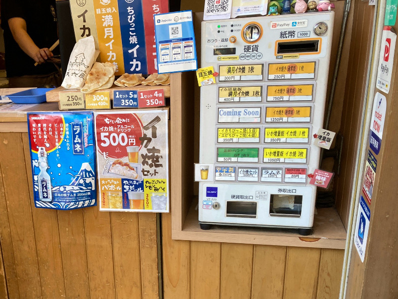 2026/08/02　券売機で購入してお店の方に渡す形式