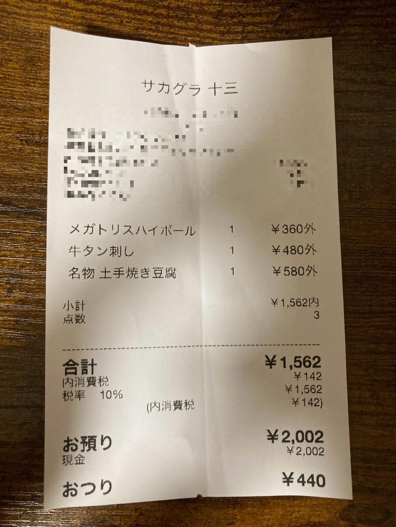 2026/08/02　複数人で行くと様々なフードを注文できるのでお得感が増すだろう