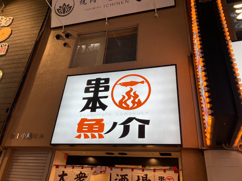 2026/08/02　店舗看板はとても大きいのですぐ見つけられる