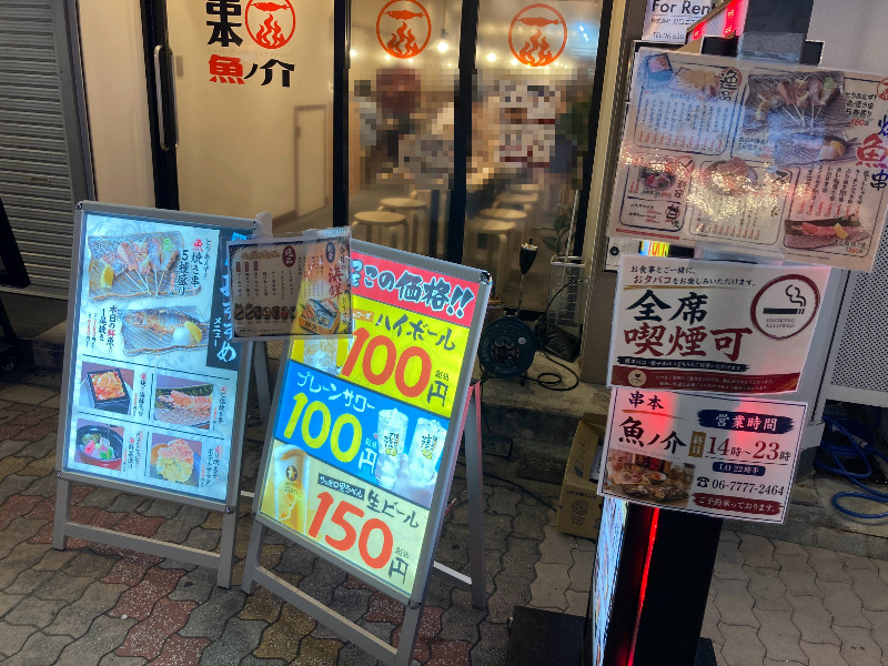 2026/08/02　店に入らずとも値段が分かるので判断しやすい