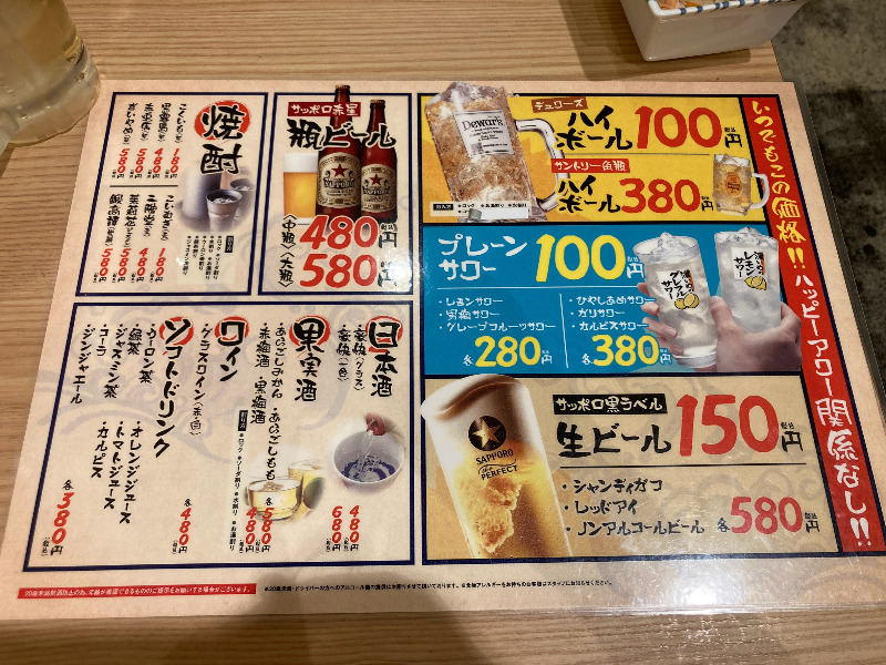 2026/08/02　ドリンクが激安