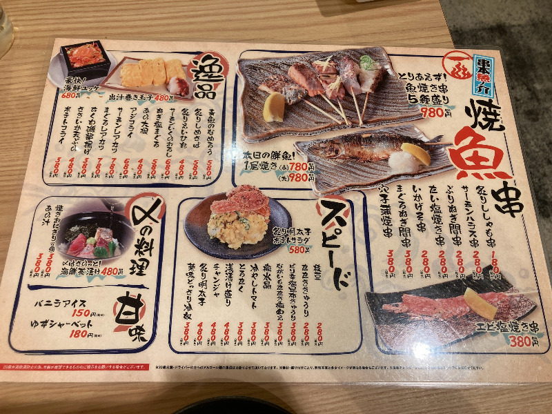 2026/08/02　フードは魚が中心
