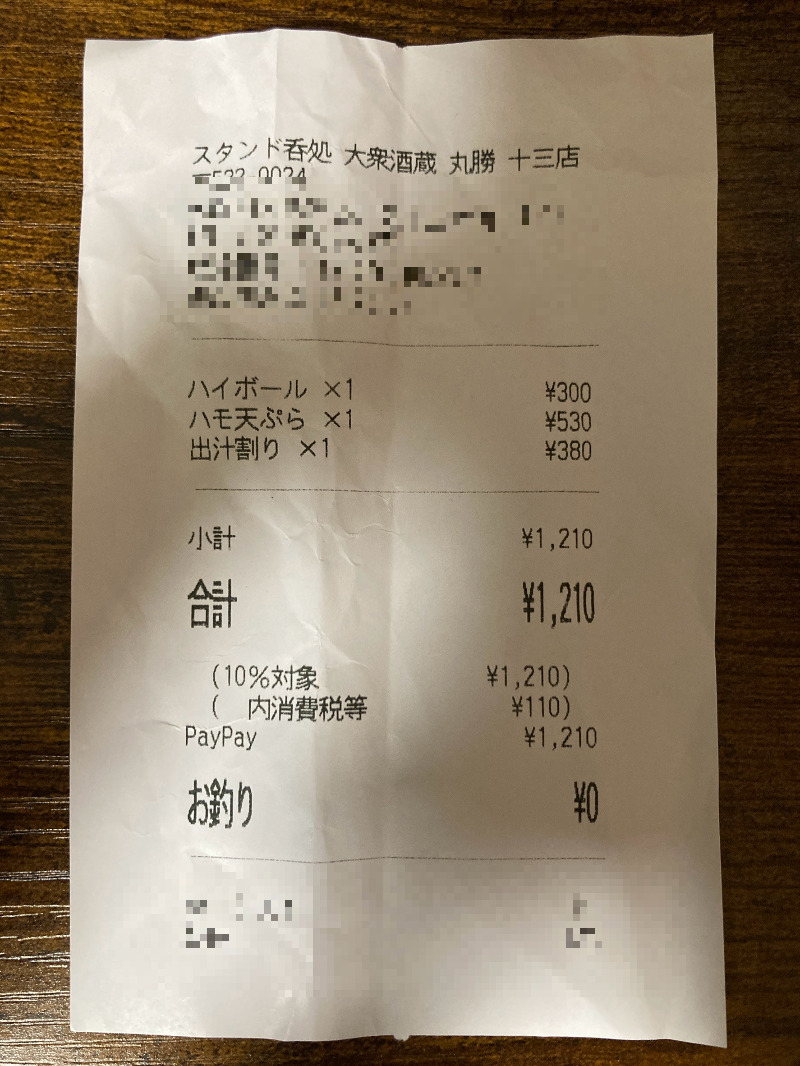 2026/08/02　一人でも複数人でも使いやすい居酒屋