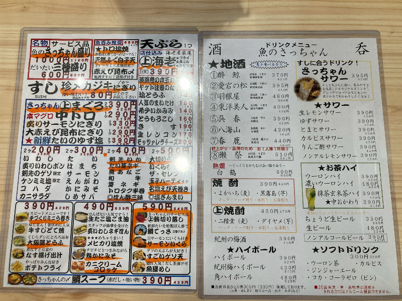 2026/08/15　メニュー表は見覚えのあるフォーマット