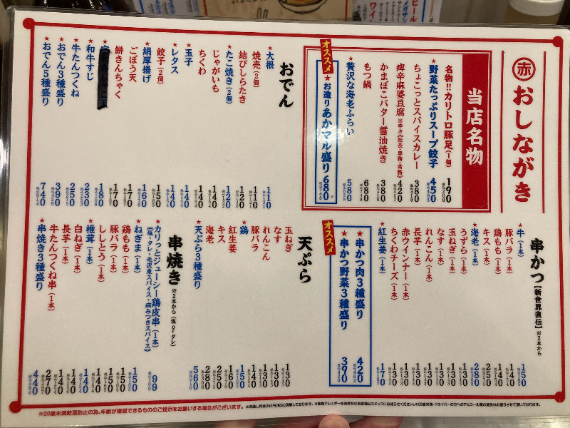 2026/09/04　フードメニューは豊富