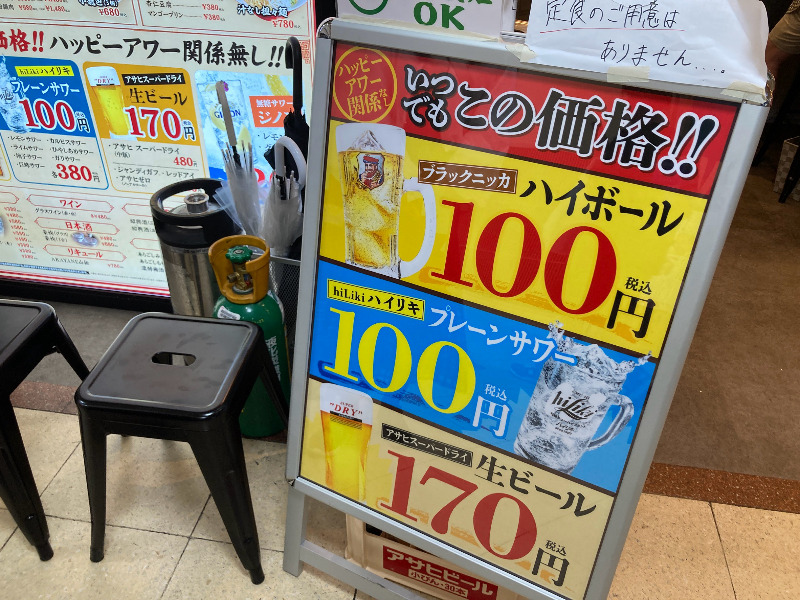 2026/09/05　大きく酒の価格がかかれている看板が目印