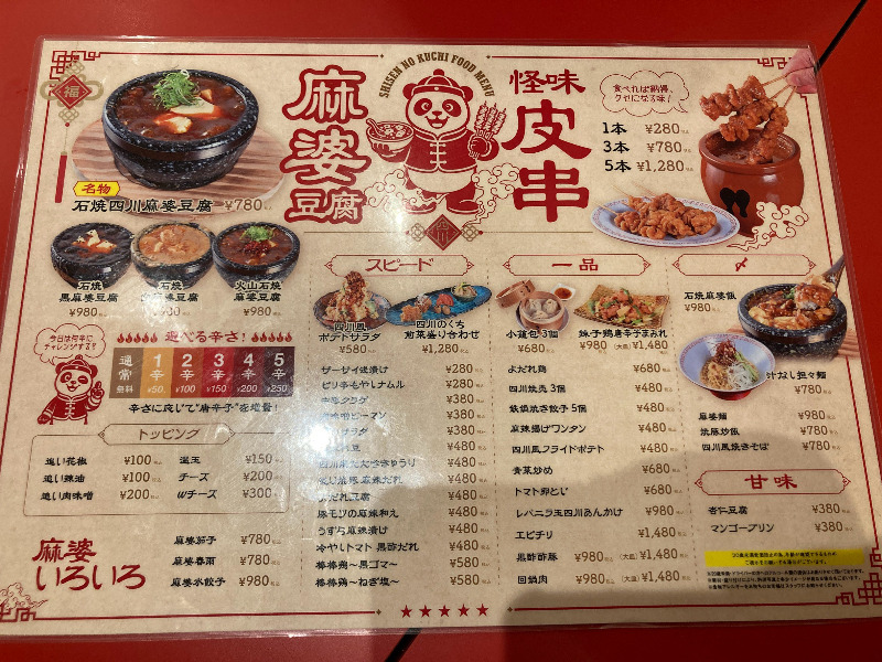 2026/09/05　フードは中華料理が中心