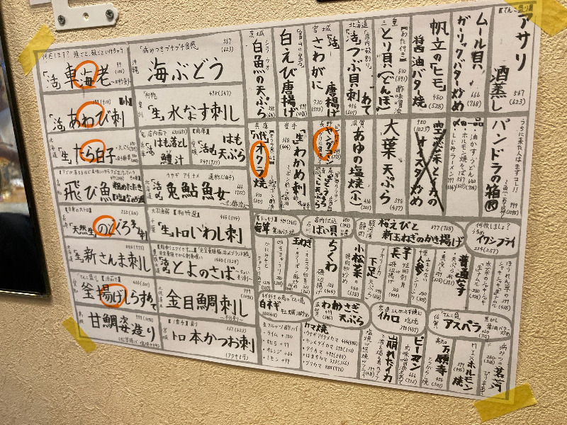 2026/09/05　フードメニュー
