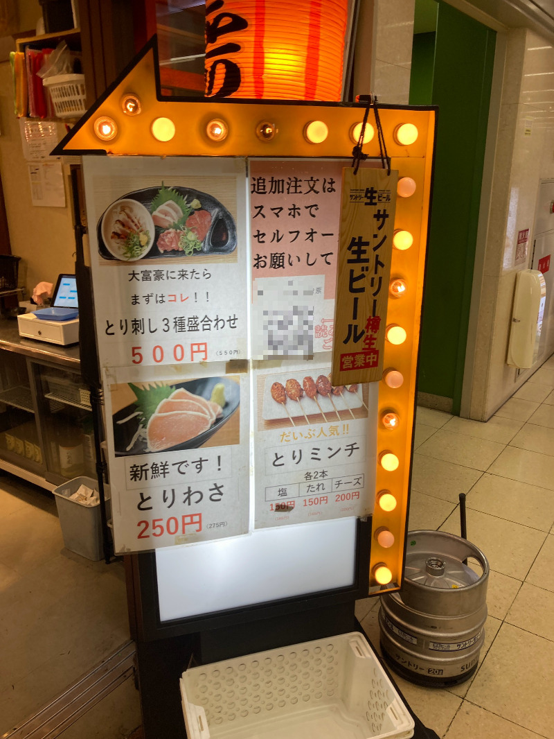 2026/09/07　おすすめメニューは鳥刺しととりミンチ
