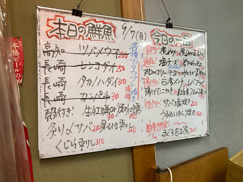 2026/09/07　遅い時間帯に行ったため売り切れ多め