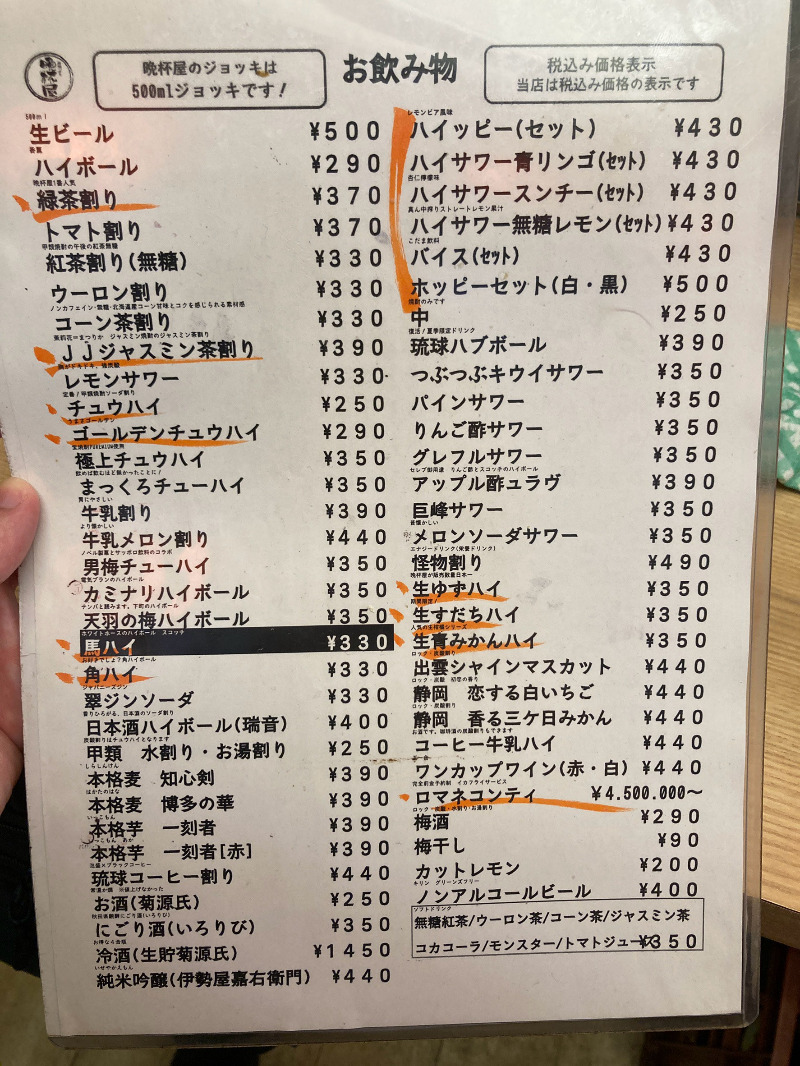 2026/09/07　ジョッキは500mlであるため量は十分
